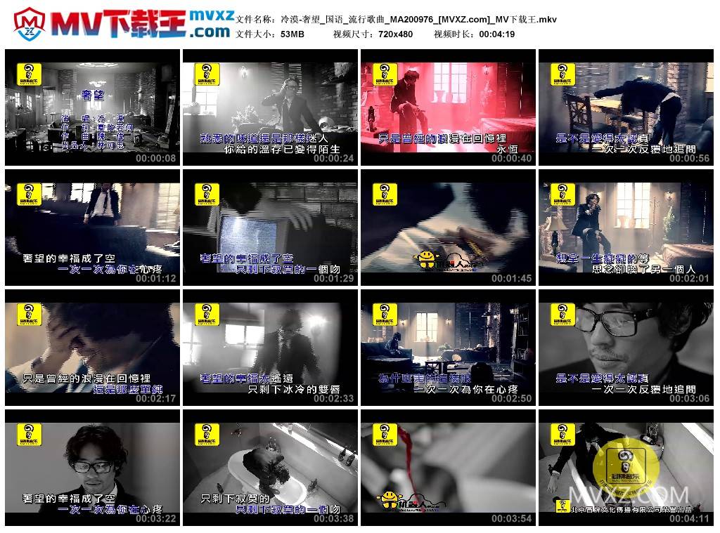 冷漠-奢望_国语_流行歌曲_MA200976